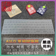 ASUS F571GD X571 X571L X571GT F571G Keyboard Protective Film Dust Cover