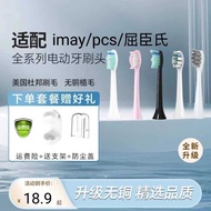 ImayP8P9P10P11P15P20T2PLUS Watsons A031PCS Electric Toothbrush Head Soft Bristle Replacement Head
