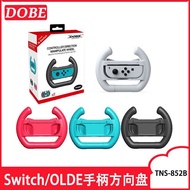 Upgraded Version TNS-852B Switch OLED Steering Wheel NS Joycon Handle Steering Wheel Bracket2One Pac