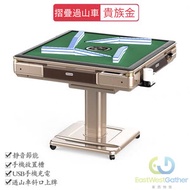 東西物聚 - 包安裝送貨折疊過山車5號貴族金電動麻雀枱電動麻雀機