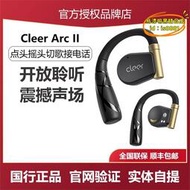 【樂淘】cleer arc ii一二代音弧耳掛開放式音樂遊戲運動無線防水耳機