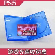 樂享購PS5 游戲光碟 DVD盤收納防塵盒 ps5藍色透明DVD碟收納盒PS5光碟盒