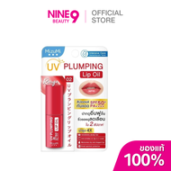 MizuMi UV Plumping Lip Oil มิซึมิ ลิปออยล์กันแดด 4g