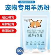 Value Goat Milk powder for cat dog hamster 400g and 100g Pet Supplies Puppies Kittens Teddy Golden Retriever Cats Dogs Health Products