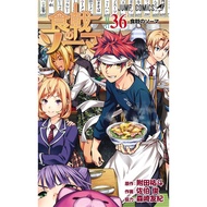 Food Wars: Shokugeki no Soma (Shokugeki Soma) 1-36 Japanese Manga Cookr