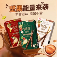 格力高(glico)百奇坚果系列 pocky涂层饼干棒133g(3盒) 休闲零食下午茶