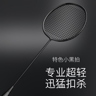 Badminton Racket Single Racket 8U Full Carbon Ultra-Light 62g Professional Training Racket Small Bla