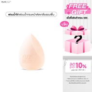 4U2 ULTRA HD PRO BLENDER Egg Sponge-4U2 Makeup 4U2