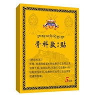 FFR Orthopedic Health Patch/1.7 Mango