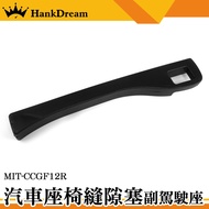 < Hengzhun Technology > Seat Leak-Proof Plug Mobile Phone Holder Sewing Gap CCGF12R Strip Seam Side 