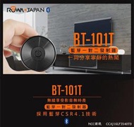 【eYe攝影】現貨 公司貨 ROWA BT-101T 一對二 藍芽發射器 NCC認證 RW-K9麥克風搭配 KTV