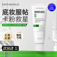 Hot Sale Recommended 23yearsold Korean Cream Oil Control Pore Repair Summer Moisturizing Moisturizin
