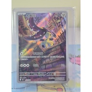 Mawile 754/742 (CN) Start deck 100 pokemon card