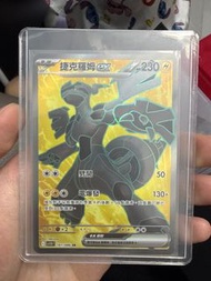 Pokemon PTCG SV11BF 中文版 SR 捷克羅姆
