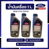 Semi-SYN Engine Oil 10W30 1 Liter Code Ax010w30tlsd