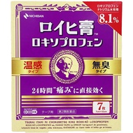 米其邦Nichiban ROIHI 溫感痠痛貼布 7片【第2類醫藥品】