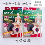 滿300發貨【五星好評】興和kowa膝保溫暖運動男女老寒腿關節膝蓋防寒騎行護具 露天市集 全臺最大的網路購物市