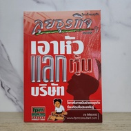 Enter The Business Of The Series 9 To Exchange Company Shares.