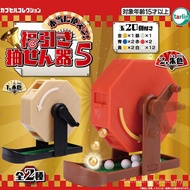 Japan Japan EPOCH No. 5 Lucky Lottery Machine Capsule Toy Lucky Draw Lottery Machine Miniature Scene