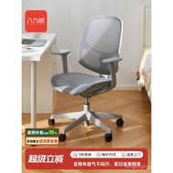 Eight Or Nine Rooms Y0Office Chair Home Ergonomic Computer Seat Study Long Sitting Backrest Desk Adj