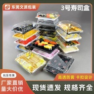 Wenpai No. 03 Sushi Box Disposable Sushi Packing Box Rectangular with Lid One Piece Minimum Batch Su