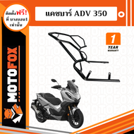 MOTOFOX แคชบาร์ ADV 350