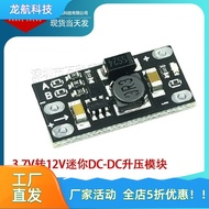3.7V to 12VDC-DC Booster Module Support 5V/8V/9V/12V Output Lithium Battery Booster