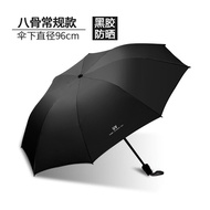 BB7 - Anti-UV Sunscreen Umbrella Korean Foldable Adult UV Umbrella/