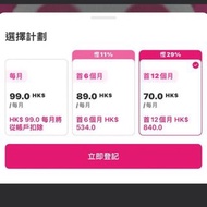 Pandapro foodpanda pro 會員會籍半價券 