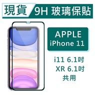 iPhone 11 9H Glass Protection Sticker iPhone11 XR Protection Sticker Glass Sticker Protection Sticke