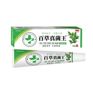 Ready Stock Baicao Fungus King 9.9