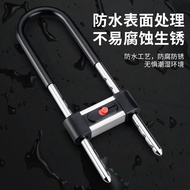 U-Shaped Lock Lock Double Door Mortise Lock Long Lock Shop U-Lock Type Outdoor U-Shaped Lock