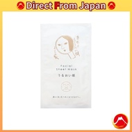 Yojiya Official] Moisture Paper (3 packets) Face Mask Natural Cotton