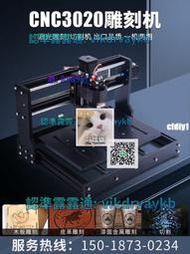【快樂貓】激光切割機小型多功能浮雕數控雕刻機diy家用臺式刻字打標CNC3020