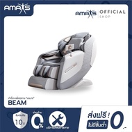 [รับประกัน 10 ปี] AMAXS เก้าอี้นวด เพื่อสุขภาพ รุ่น BEAM เก้าอี้นวดไฟฟ้า นวดอัตโนมัติ18แบบ ฟังก์ชั่น