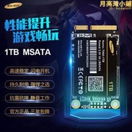 金鎂迪 msata ssd 固態 1tb 優良品質 強勁性能 閃電提速