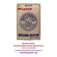 Nisshin Seifun Camellia High Protein Bread Flour High-Gluten (Nissin Powerful Wheat Flour)