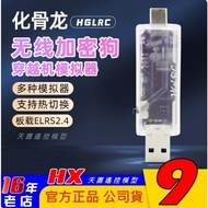 [Tianying Technology] HGLRC Bone-Dedicated Remote Control Dedicated Wireless Encrypted Dog Decoder F