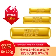 融通金投资黄金金条50克 Au9999  投资金条收藏送礼足金投资水贝金 黄金金条 50克