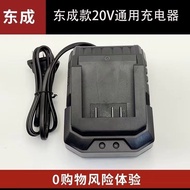 Dongcheng DCA Dongcheng Charger 20V Universal Dongcheng Charging Wrench Electric Hammer Dongcheng 20