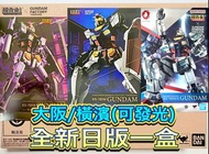 有貨💯全新日版一盒💯超合金×GUNDAM FACTORY YOKOHAMA RX-78F00 GUNDAM-Night illuminated ver / RX-78F00/E Bandai GFFM