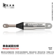 Taichung Chaoye Bicycle Industry YAMAHA PD Body Shock Absorber Rod BME-211H0-00 Suitable For MT09 20