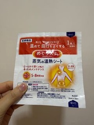 花王 MegRhythm 蒸氣溫熱貼