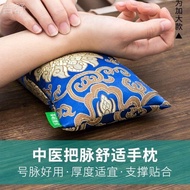 Pulse Diagnosis Pillow Pulse Diagnosis Pillow Pulse Pulse Pulse Pulse Pulse Pulse Pulse Pulse Pulse 