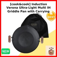 [cook&cook] Induction Verona Ultra-Light Multi IH Griddle Pan with Carrying Bag, 38cm, 1pc by k_pick