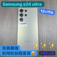 (電子之家，Samsung系列) /三星系列手機/Samsung galaxy s24 ultra/12+1Tb/鈦金屬灰🩶/耐用及防刮程度提升😎，歡迎dm查詢❤️‍🔥❤️‍🔥）