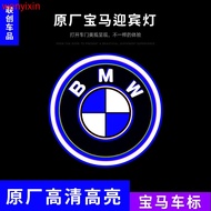 Bmw BMW Dedicated LED Welcome Light X1/X3/X4/X5/X6 3 Series 1 Series 5 Series GT 7 Series M Series Door Light Laser Projection Light Floor Light wyx