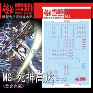 XUEYAN MODEL DECAL - REFLECTIVE WATER DECAL FOR MG 1/100 MODEL XXXG-01D DEATHSCYTHE EW MG-132