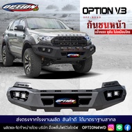 OPTION4WD กันชนหน้า เหล็ก รถยนต์ ออฟโรด OFF ROAD FRONT BUMPER ฟอร์ด FORD RANGER MCT7FX4 / FORD EVEREST ตรงรุ่น ใช้รูเจาะเดิม ของแท้ 100% ส่งตรงจากบริษัทไทย