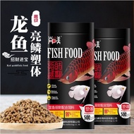 Arowana feed special fish food golden arowana reddening fish Arowana feed special Fish food golden A